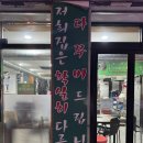 영대특미아나고 | [대구 진천동] 달서구 아나고맛집 "영대특미아나고곰장어" (알배추 합격🥬)