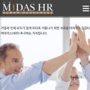 (주)마이더스에이치알 이미지
