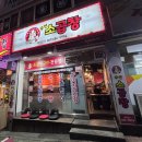 무선8길 이미지