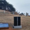 한준묘와 묘표 이미지