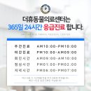 24시 더휴동물의료센터 이미지
