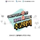 서재원 농장 | [추코회의]신활력추진단 &amp; 코디네이터가 함께하는 주간회의 03.11. 월요일