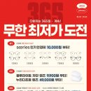 다비치안경(효자점) 이미지