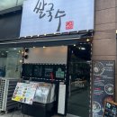 유서이 쌀국수 | [부천 상동] 혼밥 베트남 쌀국수 볶음밥 맛집 유서이쌀국수 내돈내산 솔직후기