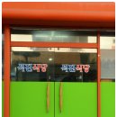 석진식당 이미지