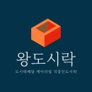 왕도시락