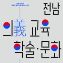 전남 이미지