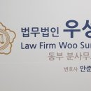 법무법인우성 - 서초구 서초대로 274 | 법무법인우성