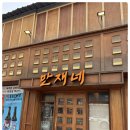 만재네(범어점) 이미지