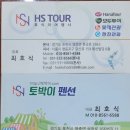 토박이펜션 이미지