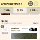 또래오래영인점