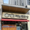 이노티안경평택센트럴