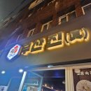 교동해물탕 | 대구 중구 교동 신선한 회 맛집_ 중앙로역 부산진 교동점 | 내돈내산, 주말방문후기, 솔직후기 ⎷