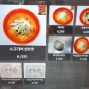(주) 에이치앤디이 장안 (울산) 휴게소 | 장안휴게소 > 휴게소 음식 > 비오는 날 소고기버섯라면!!