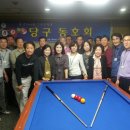 마당발 당구장 이미지