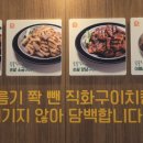 아메리칸양념통닭 이미지