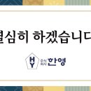 주식회사 한영 이미지