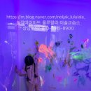 놀작룰루랄라미술교습소