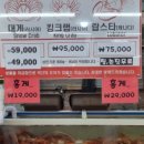 통큰대게 이미지