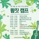 [평화움직임] 12. ATM, 뫔짓캠프2