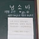29 | 군산 | 나운동 맛집 서소문소바 내돈내산 현지인 맛집