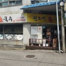 권오성손국수 이미지