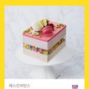 배스킨라빈스탕정한들물빛점