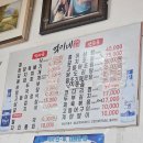 집밥찌개백반 이미지