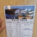 화순 금호리조트 휴그린패밀리형 숙박 이용후기