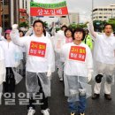 울산 민노당. 쇠고기 수입 전면 재협상 촉구.시위 이미지