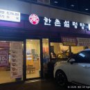한촌설렁탕 군자점 이미지