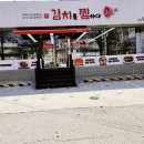 구미돈 기사식당 | 구미 가성비 식당 한식 맛집 혼밥 추천 김치를찜하다 구미본점 후기