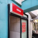 (내돈내산 💰) 제주 이탈리안 브런치 카페 <플로우스> 후기
