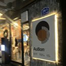 오봉돈까스 | 서촌 맛집 경복궁역 맛집 서촌 데이트 / 오봉카츠