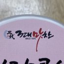 우리집 맛찬 이미지