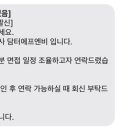 주식회사 담터에프엔비 | [담터F&B] 연구개발 R&D 자소서, 서류합격(삼성 자소서 문항...)