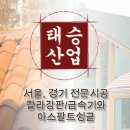 태승산업 이미지