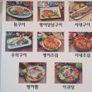 허선생네반학년건조반생선들 이미지
