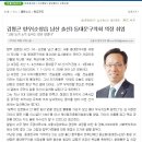 김명곤 향우, 동대문구의장 취임(열린순창신문 뉴스) 이미지