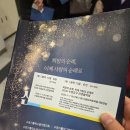 덕분에 희망 음악회 이미지