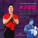 2018 CES KOREA 보수교육 "고혈압" / 최신 가이드 라인을 중심으로 , 피트니스 환경에 바로적용 가능한 운동프로그램! 이미지