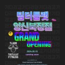 팀터틀랫 양산북정점 이미지