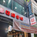 병점역 삼겹살 &#39;대패상회&#39; 사람 만석이였어요