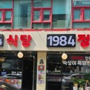 정육식당