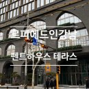 주식회사강남씨티부동산중개법인 | 서초동 르피에드인강남 월세 펜트하우스 단독 테라스 유일한 세대