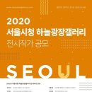 하늘갤러리 이미지