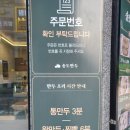 (안성 맛집) 아양동 수제만두 맛집 &#39;송도만두&#39; 재방문 후기