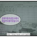 금화자동차공업사 이미지