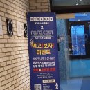 라라코스트배곧점 이미지