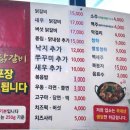 속초우미닭갈비 이미지